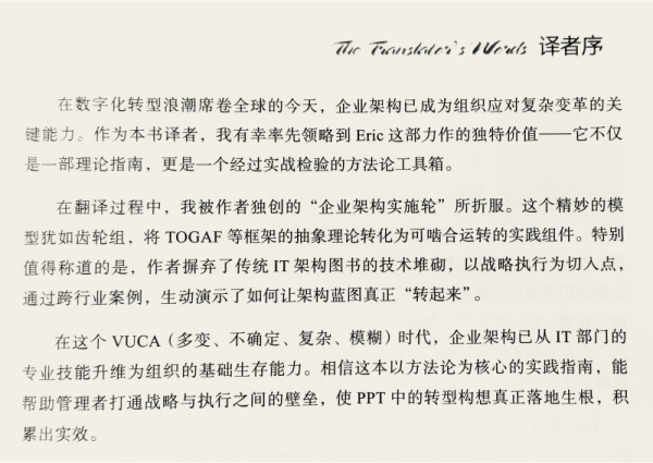 Original foreword by David Wenzheng